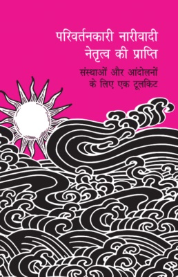 A Toolkit For Organization and Movement Book