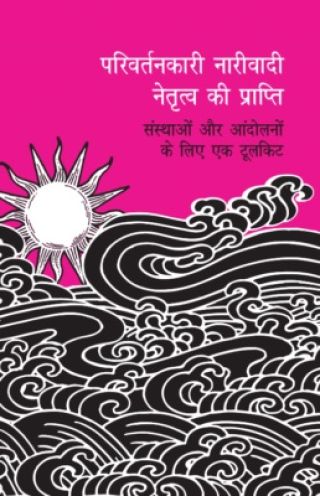 A Toolkit For Organization and Movement Book