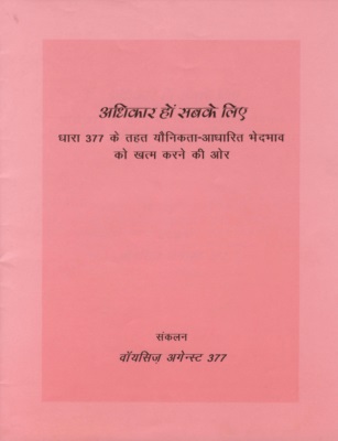 Adhikar Ho Sabke Liye