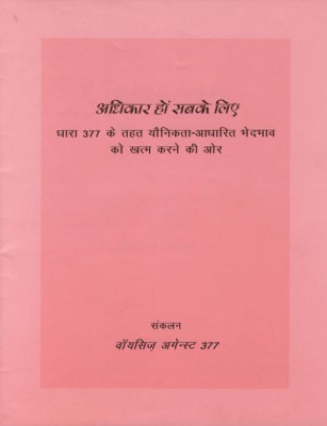 Adhikar Ho Sabke Liye