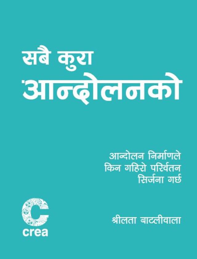 All About Movements (Nepali)