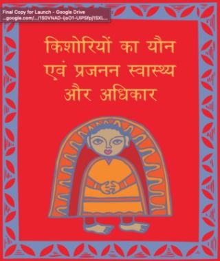 Kishoriyon ka yaun avam prajnan swasthya