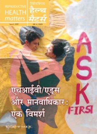 HIV AIDS Aur Manvadhikar Ek Vimarsh