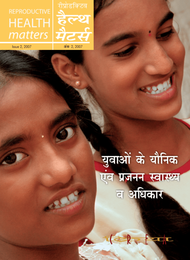 Yuvon Ke Yaunik Evam Praja