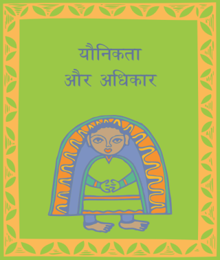 yaunikta aur Adhikar