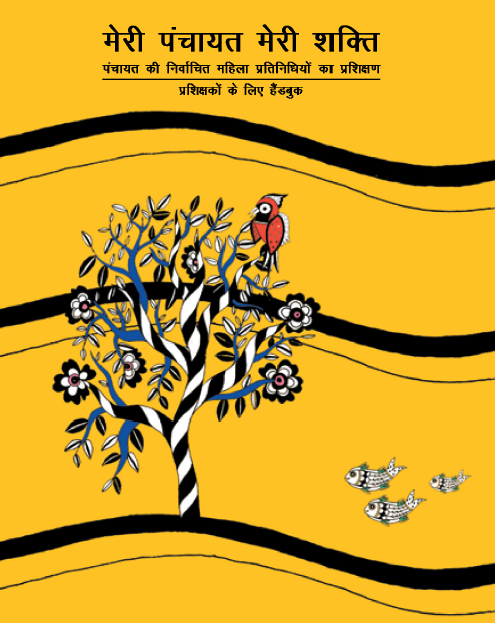 CREA MPMS Training Manual