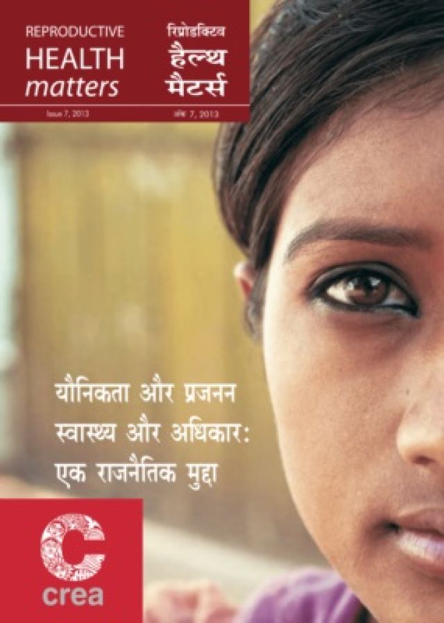 Yaunikta aur Prajanan Swaasthya aur Adhikar