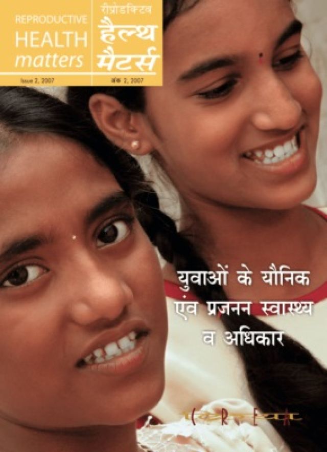 Prajanan Swaasthya Va Adhikar