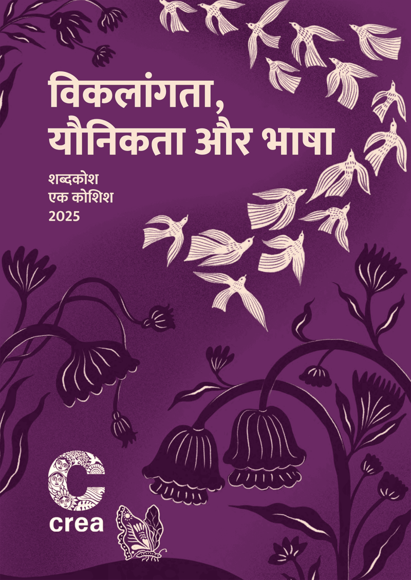 Disability, Sexuality and Language: A Glossary