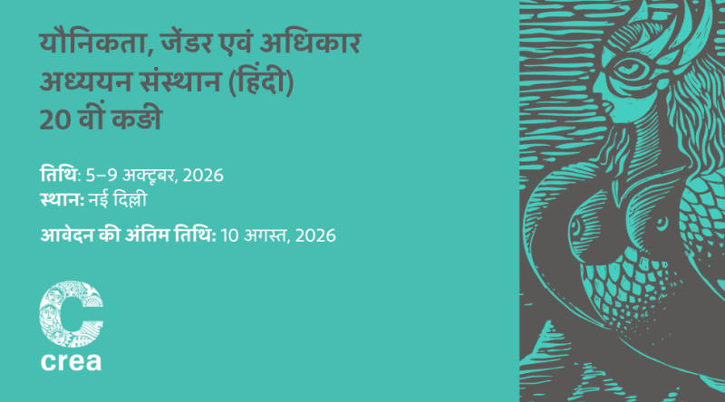 SGRI Hindi 2026