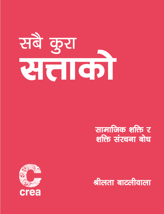 All About Power – Nepali