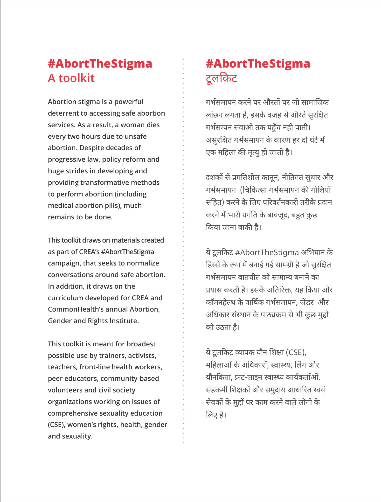 Abort The Stigma Abortion (Hindi)