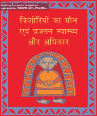 Kishoriyon ka yaun avam prajnan swasthya